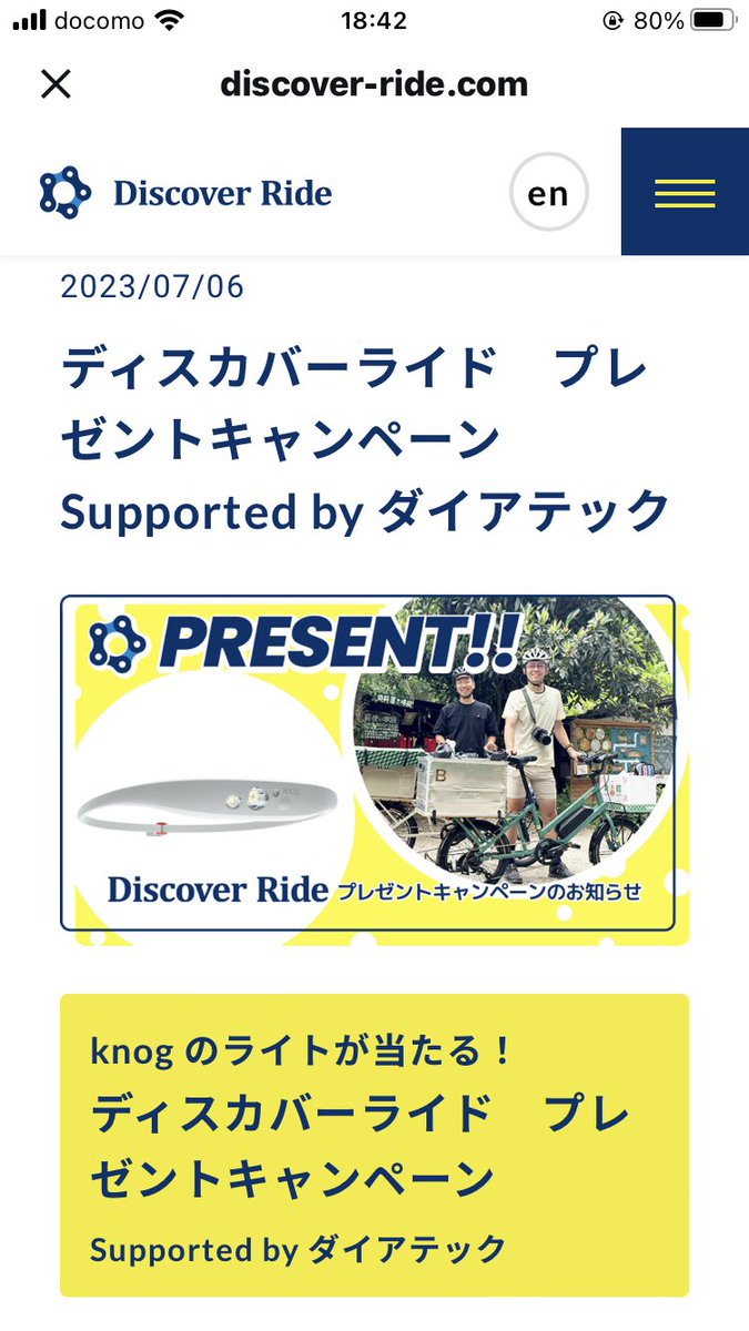 PiiiNao's tweet photo. @discoverride100
@iamkentasan
discover rideの当選品が届きました。
ツッチーとけんたさんありがとうございます😊
今後とも動画を楽しみにしてます。
#けんたさん
#discoverride https://t.co/EOdGoGDUs2