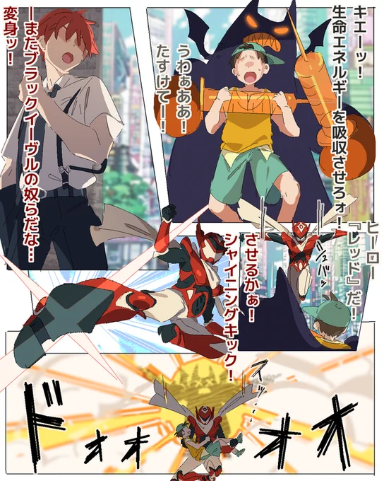 ヒーロー敗北!怪人パイズラー襲撃(1/5) 