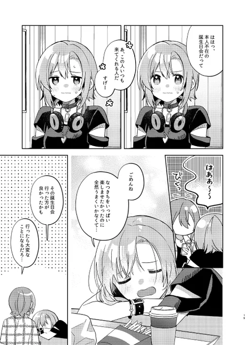 #C102 新刊サンプル(2/2)  Pixiv  新刊セットもあります。よろしくお願いします!