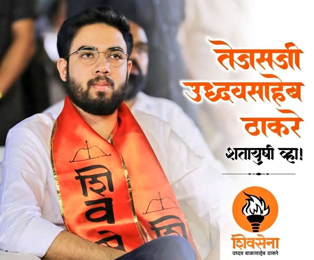 Aniket_Ghule12's tweet photo. तेजसजी आपणास वाढदिवसाच्या हार्दिक शुभेच्छा https://t.co/jiuDpCTAvq