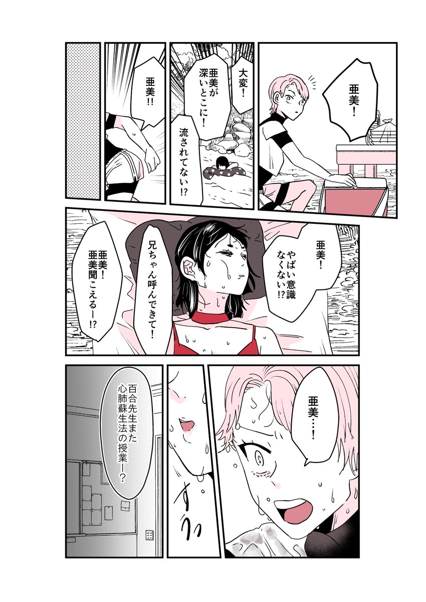 2/2 | 岡野く仔＠アカウント移動 さんのマンガ | ツイコミ(仮)