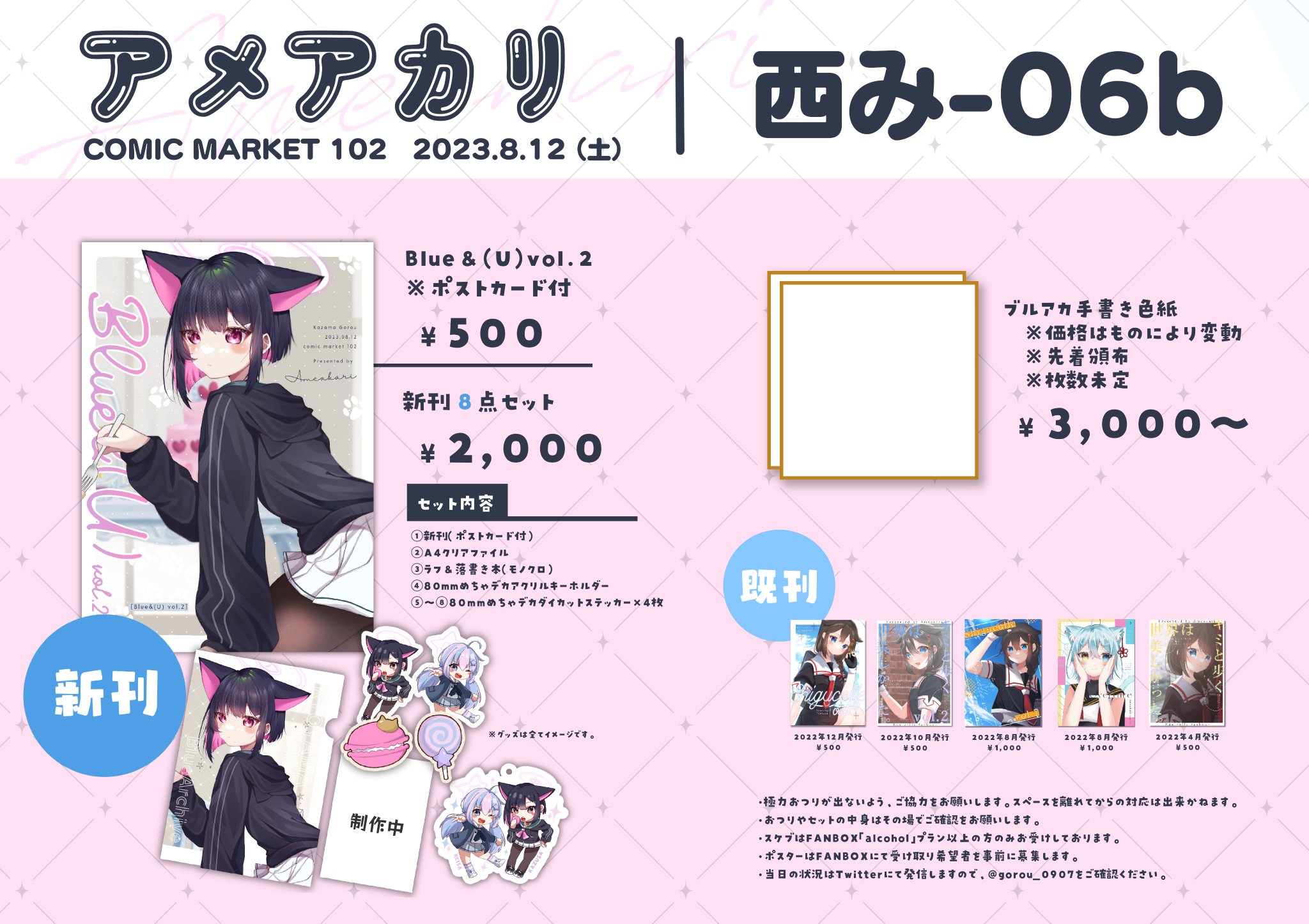 kazu19様 リクエスト 6点 まとめ商品（風間ごろう on X: 