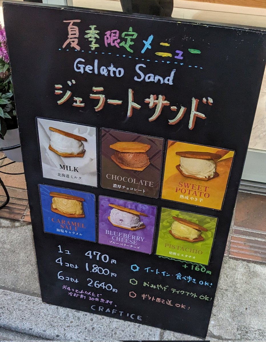 ksksskr's tweet photo. ジェラートサンド。挟んでるアイスはもちろん、クッキーも抜群でした。
これはコンプリート必至案件ですわ。
#craftice
#ジェラートサンド https://t.co/k1XXpsFySd