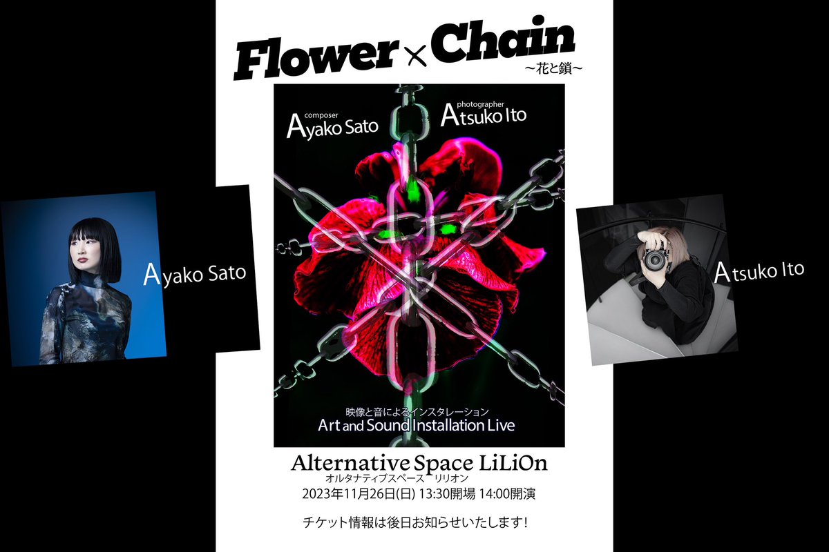 AtsukoLasp's tweet photo. 『Flower × Chain 』
インスタレーションライブ開催いたします。
詳しくはこちらをご覧くださいませ☆

Photo artist ATSUKO  ITO 

https://t.co/PwTwO7IY7E

#flowerchain
#イベント情報 https://t.co/cU9zXnHWym