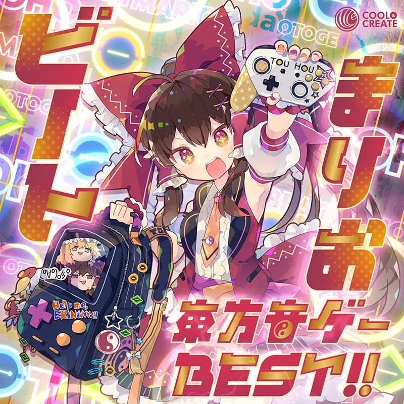 beatmario's tweet photo. 【ビートまりお東方音ゲーBEST!!】

誰もが一度は聞いたことがある！ビートまりおの音ゲー人気曲を集めた！2枚組24曲！最強ベストアルバム！！

🗓️コミックマーケット102
⏰2023年8月13日(日) 
🚩A75b「COOL&amp;CREATE」

よろしくね！！！
https://t.co/dNjB2FxvlE
#東方ダンマク祭 https://t.co/9QtFR1PBP3