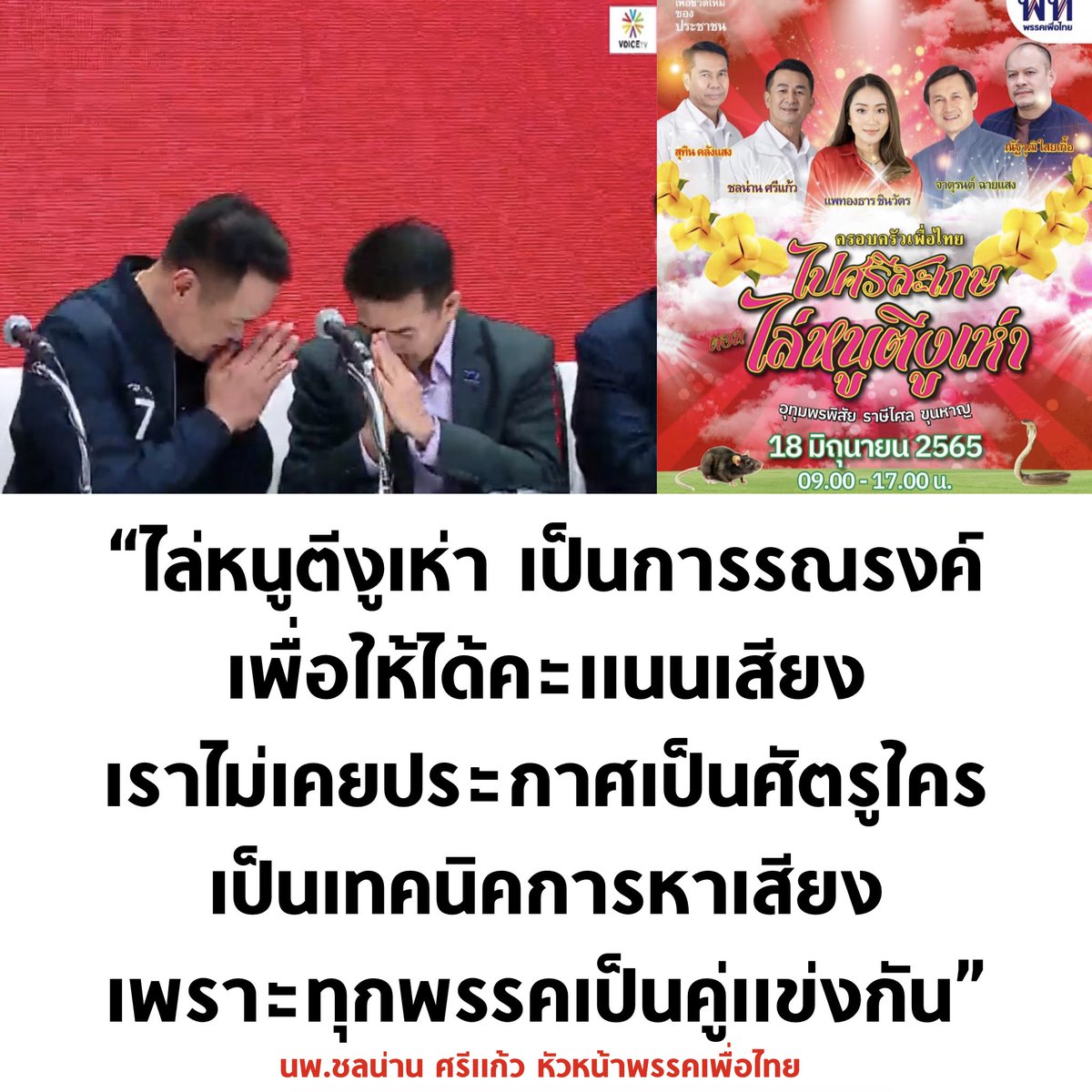 บอล ธนวัฒน์ วงค์ไชย tweet media