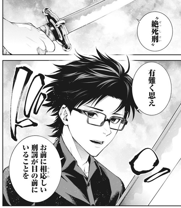 5話お気に入りカット #東京殺人学園