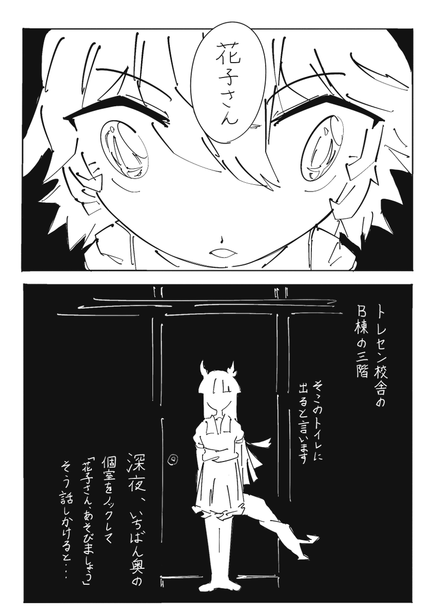 ウマ娘文化妄想部です #ウマ娘