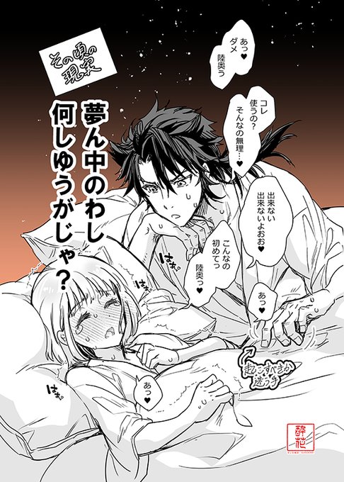 むつさに夢くじオマケ 