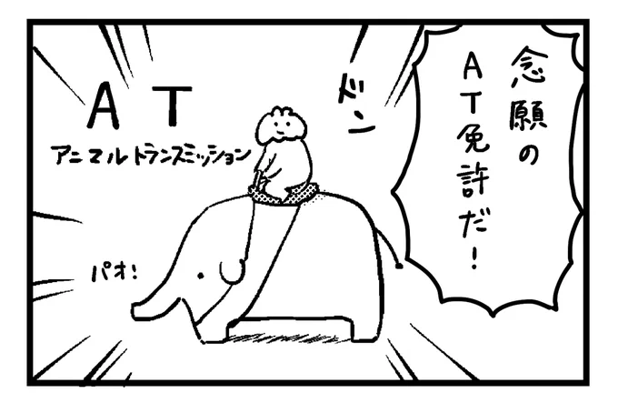 FANBOX更新しました🐘
2020年冬のコミティアで出した創作ゆるギャグ漫画のWEB再録です。
https://t.co/ITF373ZN0B 