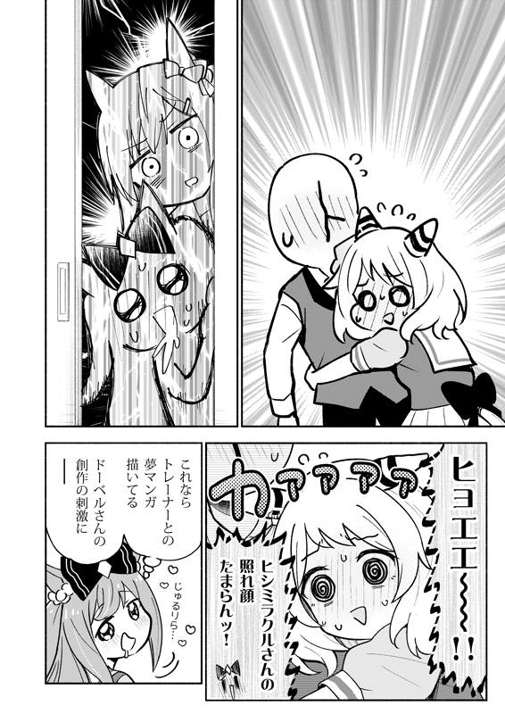 夏コミ原稿が難航してるデジたんとドーベルの話(2/2) #C102   こちらの夏コミ新刊に入ってるマンガです～! よろしくお願いします!