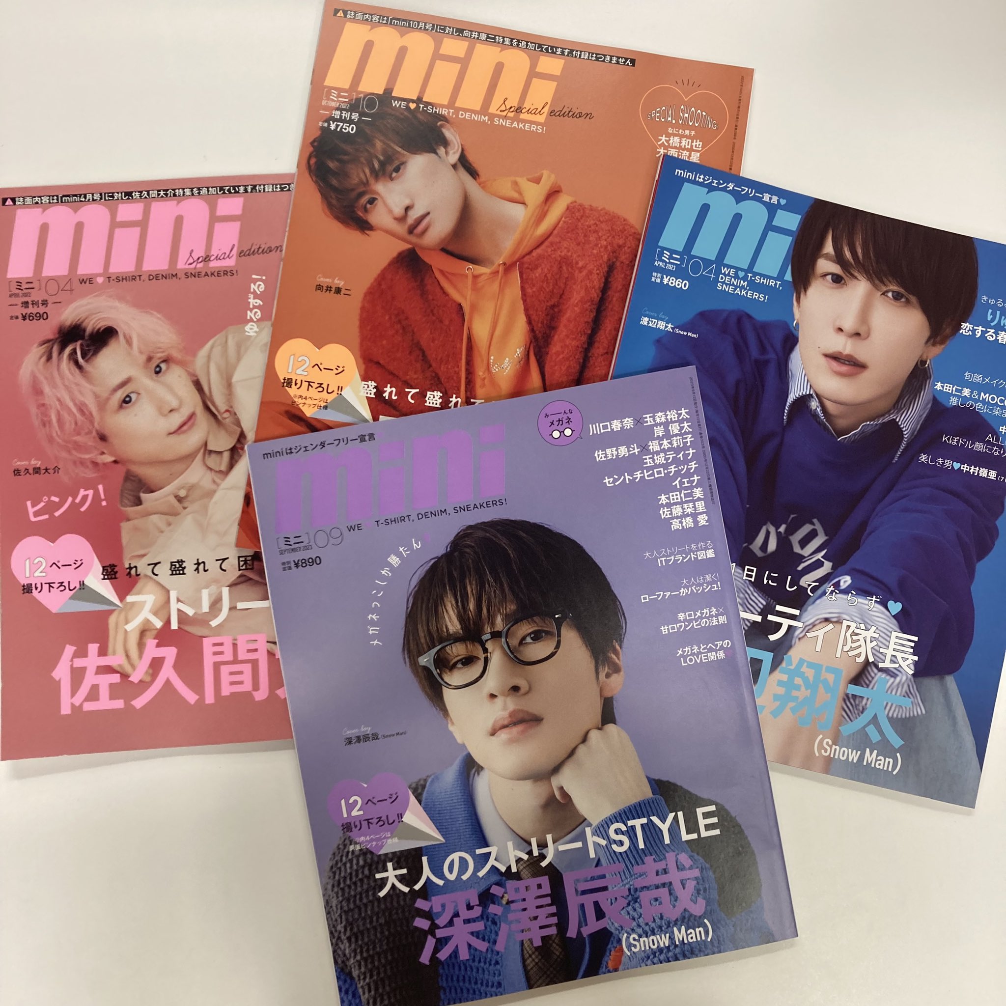 SnowMan 表紙雑誌 35冊まとめ売り QLAP!(クラップ) 2023年 05 月号 【表紙：Snow Man】 [雑誌