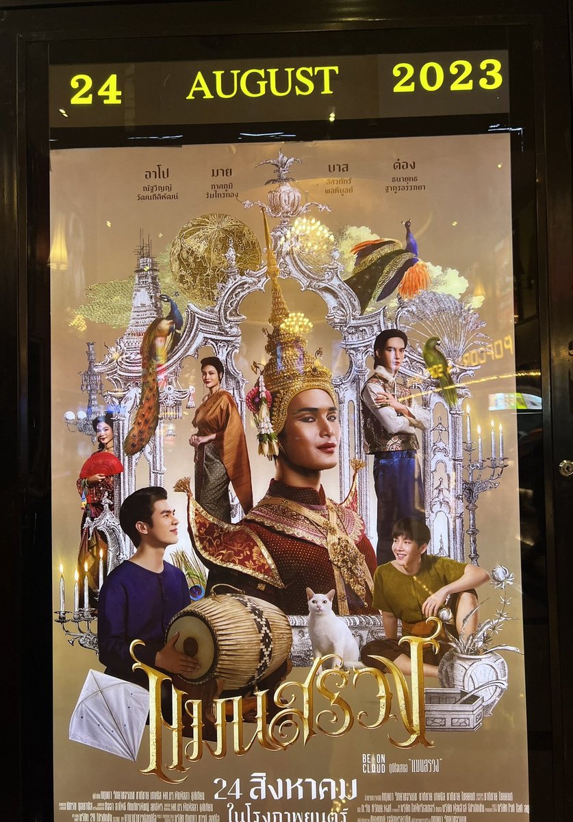 1tSeyfasz's tweet photo. โปสเเรกดูเกี่ยวกับศิลปวัฒนธรรม อันที่2ดูเน้นการเมืองปะ https://t.co/tVpvCbcpy9