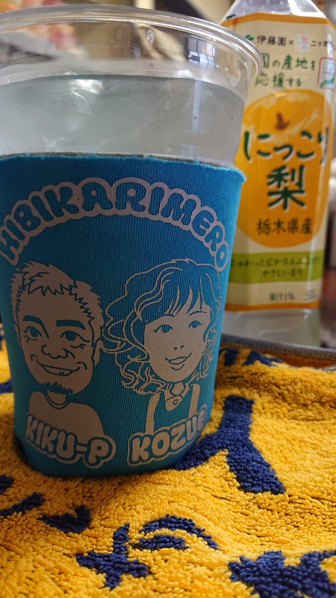 🏠️🍃あっという間に休みの日は時間が過ぎるのはやすぎる～💦ニッポンエールプロジェクトの栃木県産にっこり梨購入。カップのロックアイスに注いで飲んでます。🎶😋👍