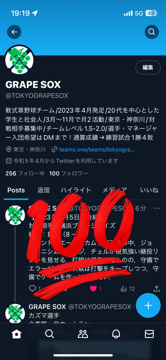 【100フォロワー！】
フォロワーの皆さんいつもありがとうございます！
これからもどうぞよろしくお願いします！