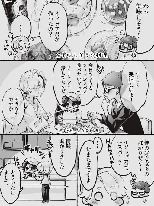 Iデソテイテイ⑤ 納⚰️師×占🔮師 現パロ納占🍲🥧 納占オンリーよろしくお願いします!!!! #ひらいて赤ブー