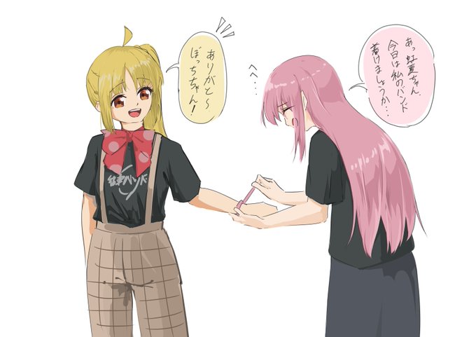 鈍感系虹総受け結束バンド概念 もっとくれ