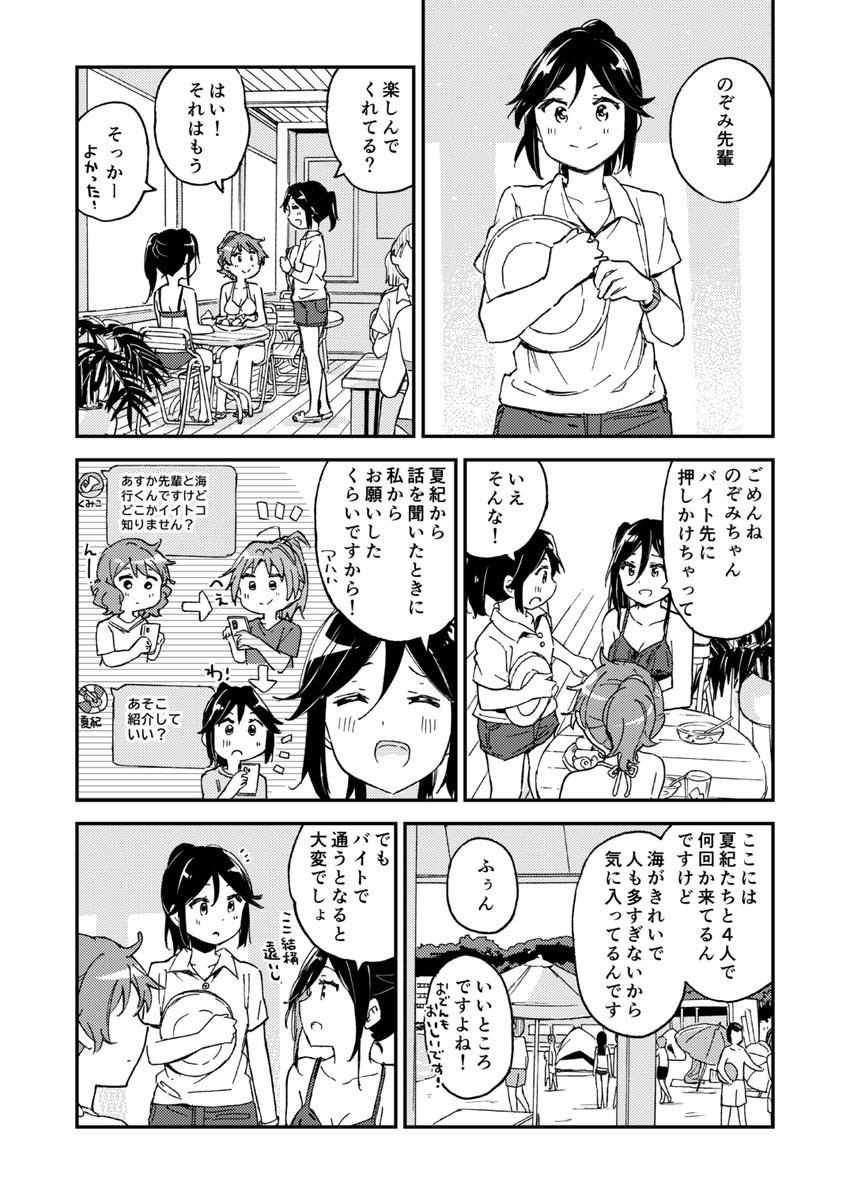 夏コミ新刊2冊目、くみあす同棲水着回～withのぞみぞ～本です!2期プール回のあすか先輩の髪型めちゃくちゃ好き…
B5/24p/500円
メロンブックスさんの委託こちらです→https://t.co/17RVlZSNUG 
よろしくお願いします! 