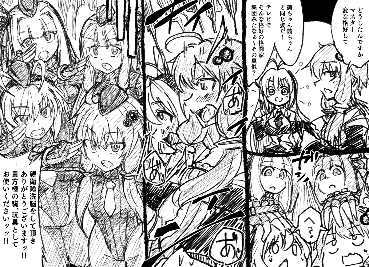 ベガ親衛隊ゆかりさんとマキさんー琴葉姉妹を添えてー 