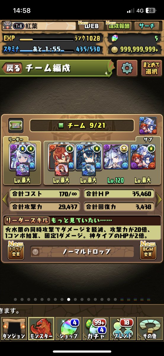 kureha7518's tweet photo. 可愛い(''∇^d) ﾅｲｽ☆!!
武器弱いのが気になる…

 #パズドラ https://t.co/gUgrI41CFs