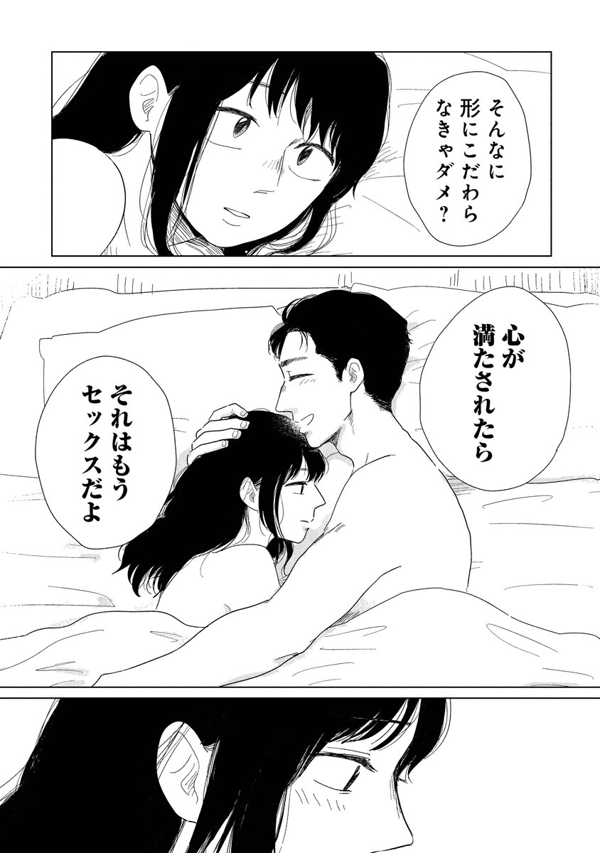 女性用風俗を予約してからの一連の流れ(3/4) 