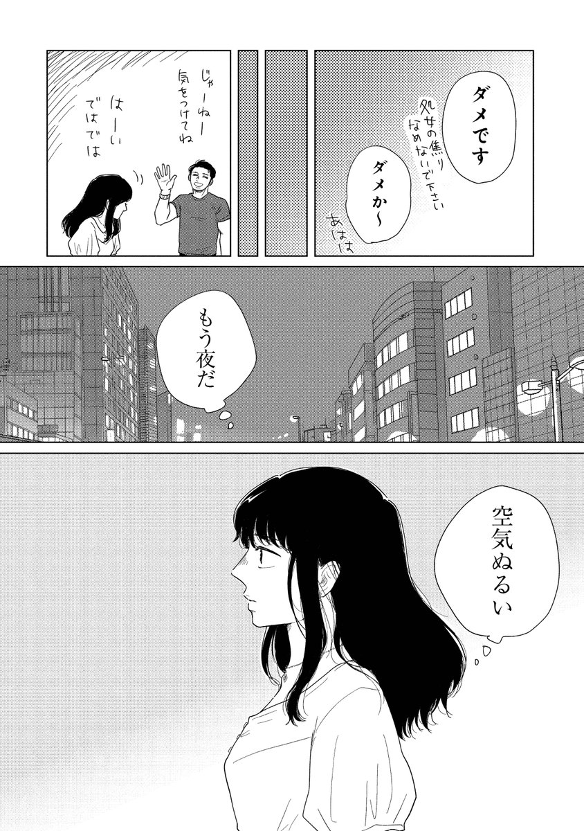 女性用風俗を予約してからの一連の流れ(3/4) 