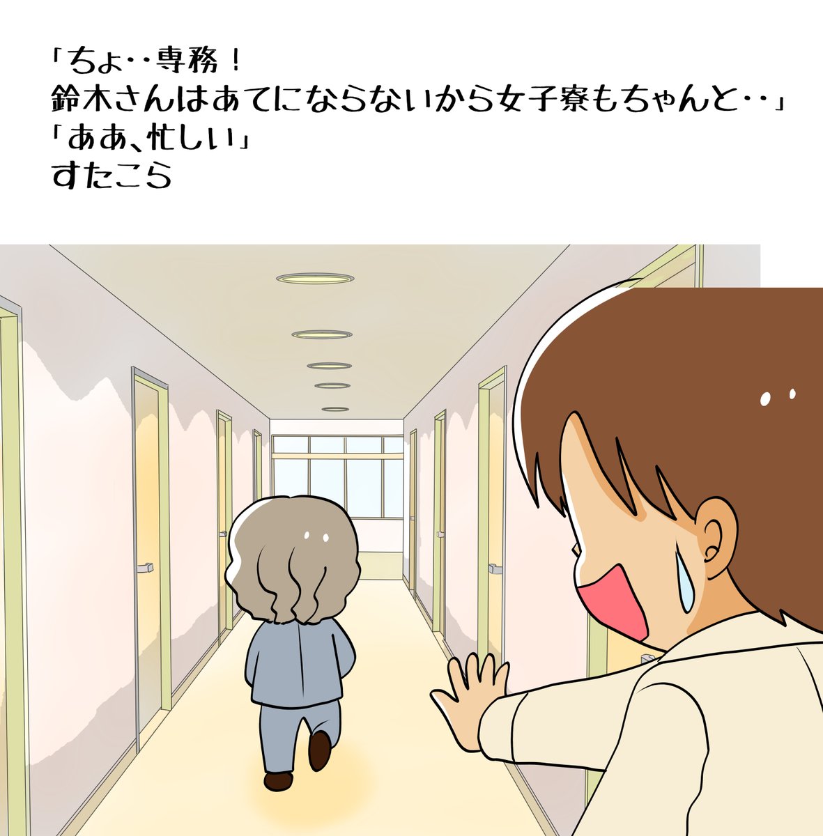 昨日描いた絵です( ゜Д゜)                        恋の魔法とおまじない712-5ペン入れ、712-4完成 PIXTAさん素材ちびモブ会社員文字付    福娘童話集様昔話「おむすびコロリン」ペン入れ      #恋の魔法とおまじない #PIXTA
