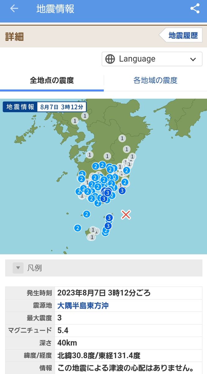 earth_chant_us's tweet photo. 太陽フレアもX Classを記録して、巨大地震のトリガーとなり得る条件が出揃った印象です。

大隅半島東方沖で10分間隔で中規模地震がありました。同じ場所で連続して揺れるのが最近のトレンドみたいです。
台風も含め、九州地方の方々はどうかお気をつけ下さい。 https://t.co/bPdcEj16ZI