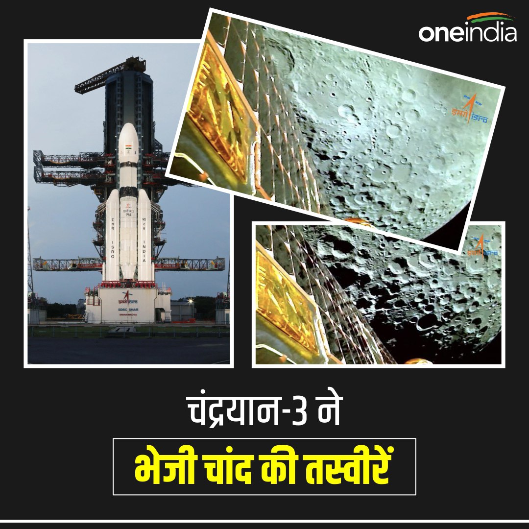 चंद्रयान-3 ने भेजी चांद की तस्वीरें

#Chandrayaan3 #Moon #latestPhotos