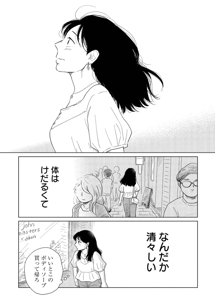 女性用風俗を予約してからの一連の流れ(4/4)

上記は抜粋版です。
ベッドに入ってからを含むフルバージョンは『女性に風俗って必要ですか?』1巻に収録されています✨

✨1・2巻Kindleセール中✨
半額相当のポイント還元セール中です❤️
https://t.co/FuIyZobJBz

1話はこちら
https://t.co/RJ46NPydYP 
