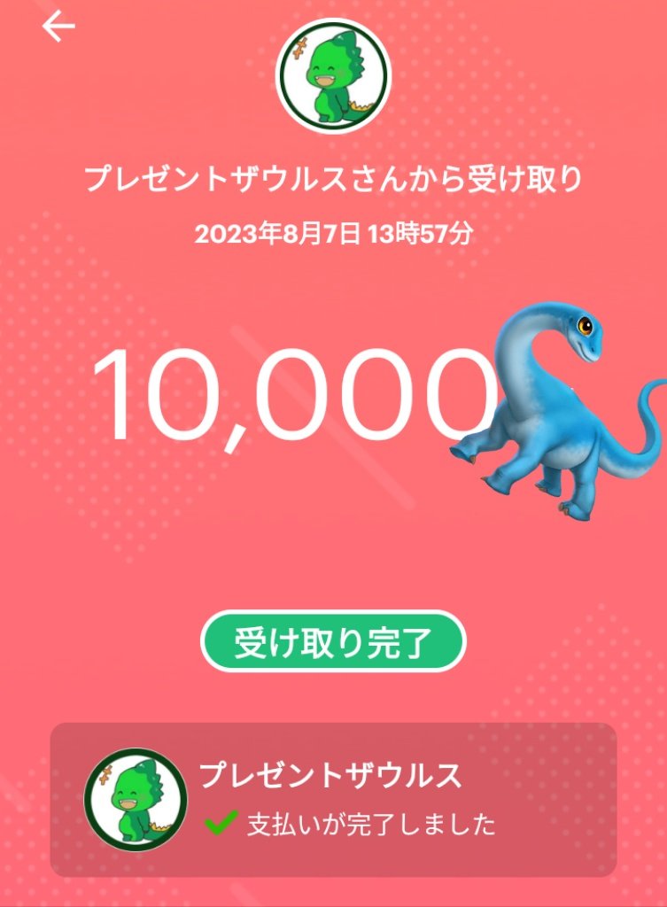 aka11062543's tweet photo. 🎁毎日プレゼントザウルス🦖(@predinosaur)様の

🌟㊗️真夏のCP 🌟

💎選べるギフト10000💎
で当選し

🎁🅿️10000🎁
をいただきました。

ありがとうございました。

これからもよろしくお願いいたします。

この度はご縁をいただきありがとうございました。

#プレゼントザウルスの実績
#真夏のCP1人目 https://t.co/Ue0VyqCkhw