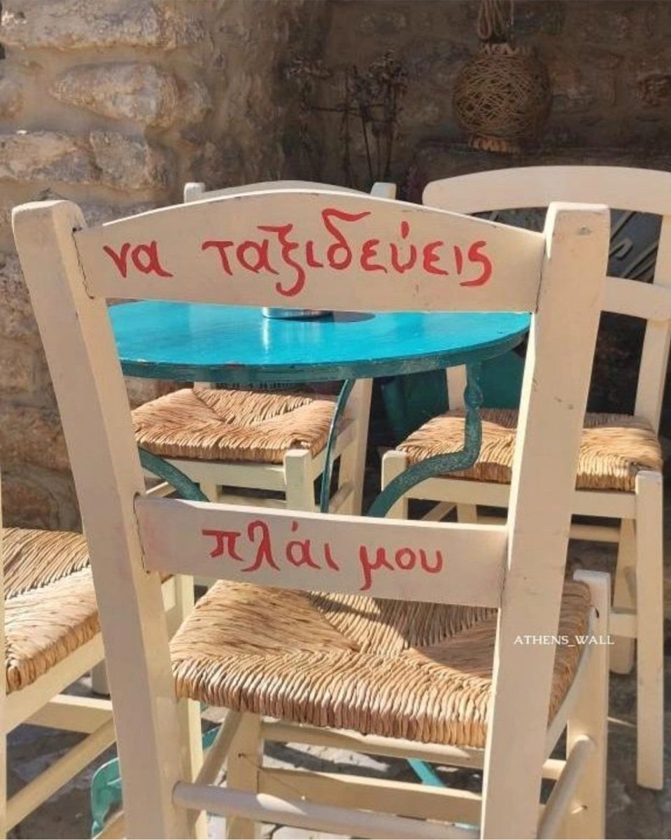 sErtQgL4SETdsom's tweet image. Καλημέρα και καλή εβδομάδα σε όλους!!