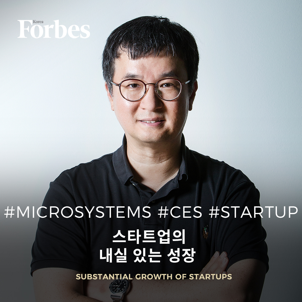forbes_korea's tweet image. 올해 #CES(국제전자제품박람회)에서 최고 혁신상(Best of Innovation)을 받은 마이크로시스템은 2020년부터 4년 연속 CES 혁신상을 수상했다. 보유 특허 수는 45개에 이른다.

#마이크로시스템 #microsystems #빅테크 #스타트업 #bigtech #startup

📰jmagazine.joins.com/forbes/view/33…
👉FOLLOW @forbes_korea