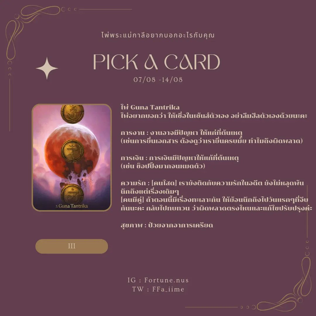 แม่หมอสายมู 🔮 | ปรับระบบร้าน tweet media