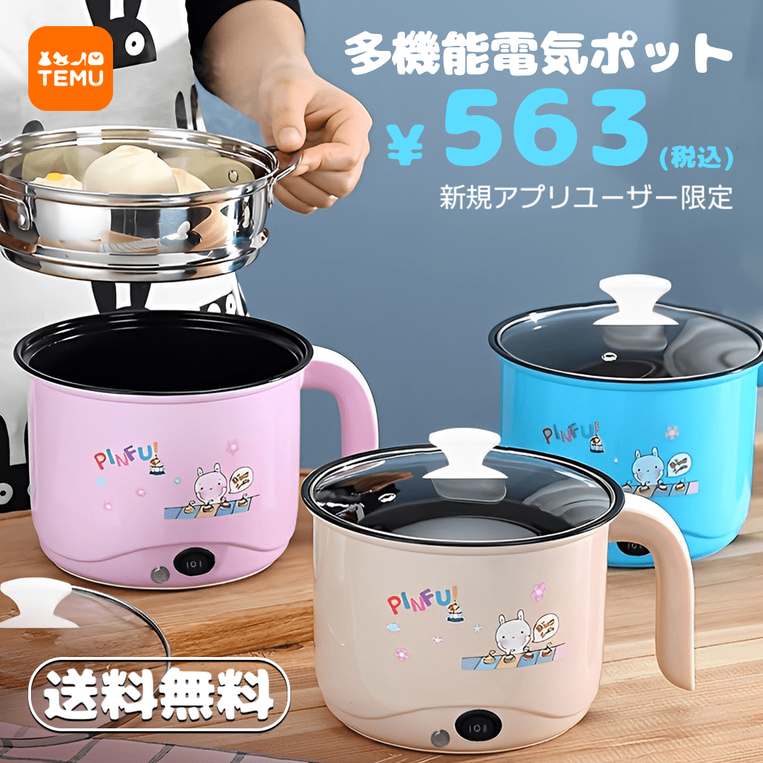 shoptemu's tweet photo. 億万長者気分でお買い物。今すぐTemuをダウンロードして、最大90％オフのビッグセールをお楽しみください。