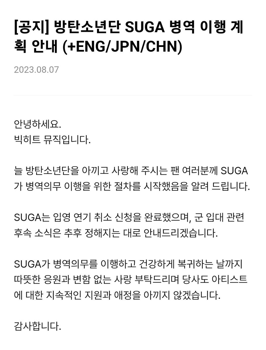 🪡 오직방탄 tweet media