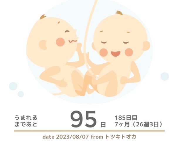 Beeee_niku's tweet photo. トツキトオカに出てく���双子ちゃんのイラストが可愛いて可愛いてたまらん
毎日お腹が苦して寝付けない🥹 https://t.co/x7NzNOXSAY