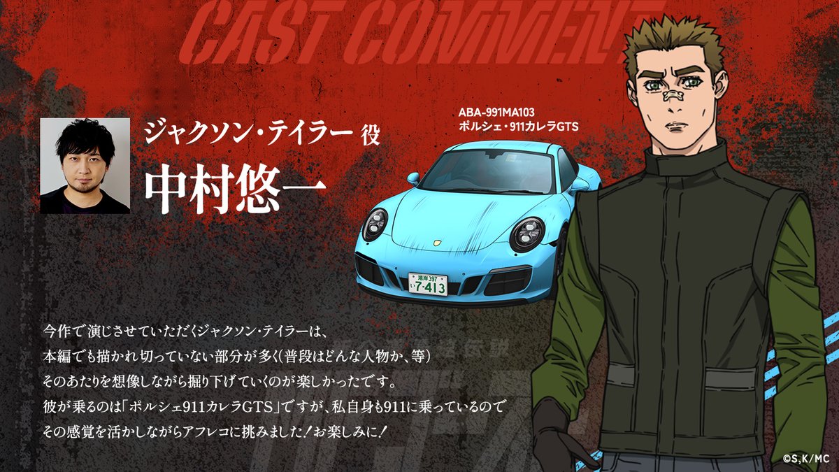 mfg_anime's tweet photo. ◢◤◢◤◢◤◢◤
アニメ『#MFゴースト』
ジャクソン・テイラー（cv:#中村悠一）
キャラクタービジュアル＆コメント公開📷
◢◤◢◤◢◤◢◤

フォロー＆RTで、中村悠一さんサイン入メインビジュアルポスターを3名様にプレゼント！
 https://t.co/Sw1PGblRvV

📺2023.10～放送開始！オーバー！
#MFG https://t.co/pynsN1TQNj