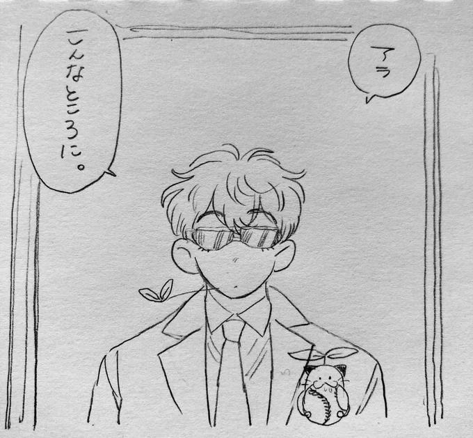 🌈 胡散臭い顧問 