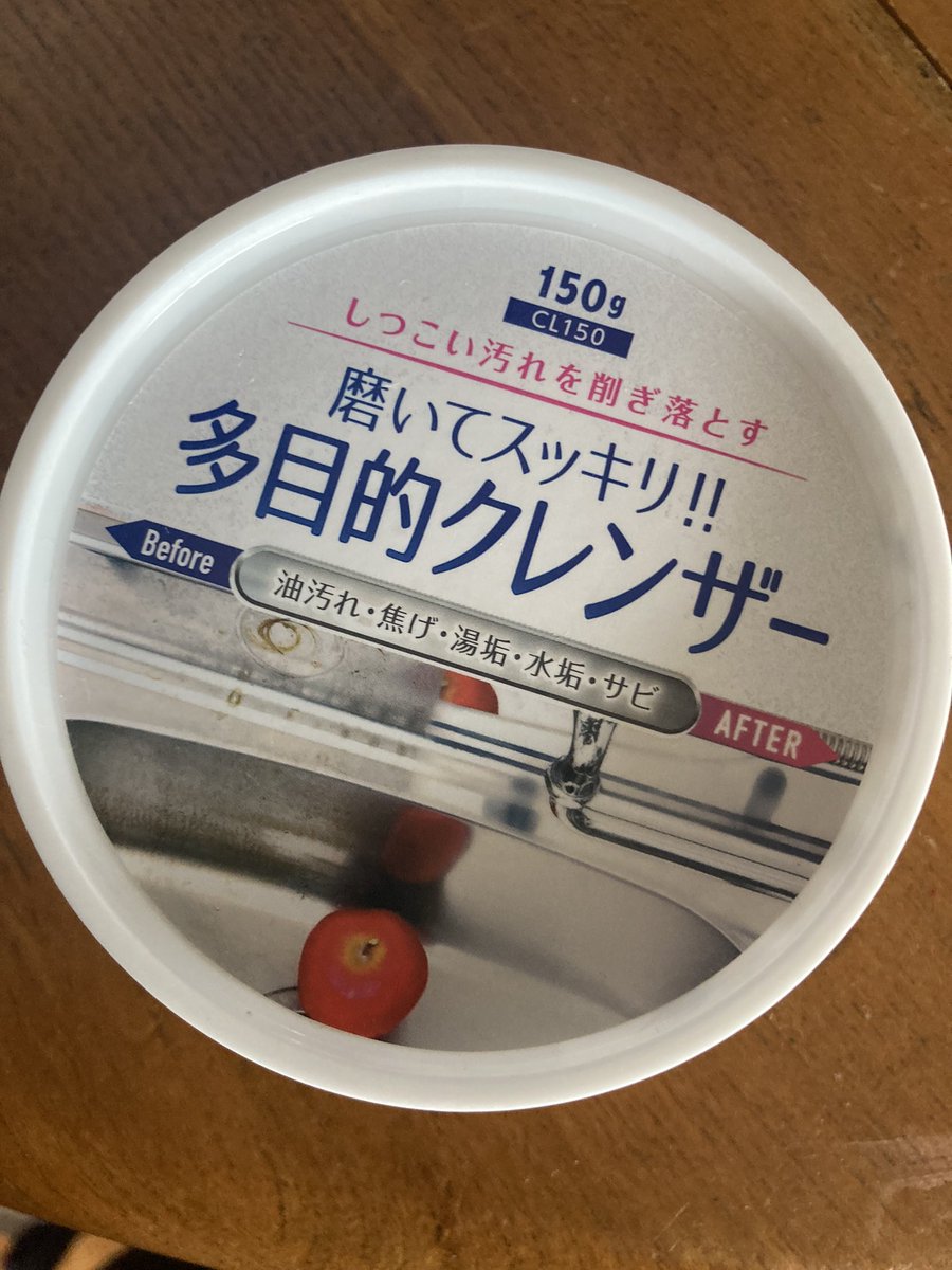 dokudokuneko's tweet photo. プロのお掃除屋さん経営やってるお客様に教えてもらった100均のこれ！！！！めちゃくちゃすごい。なんか色んなシミがとれなくなってたシンクが美しくなった…ピカール買おうとしてたけど100円でこんなになって良いんですか！？！？ https://t.co/bsUh3sOnuz