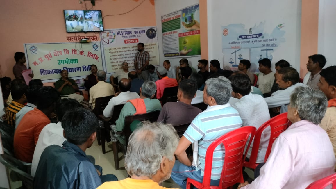 दिनांक 6.8.23 को मुख्य अभियंता सागर क्षेत्र की उपस्थिति में ग्राम गररोली, छतरपुर में सायंकालीन "जन समस्या निवारण शिविर" आयोजित कर उपभोक्ताओं को विद्युत बिल जमा करने के साथ मिशन के अनुसार ऊर्जा, जल व पर्यावरण संरक्षण के साथ शिक्षा, स्वास्थ व खुशहाल जीवन हेतु भी प्रेरित किया गया।