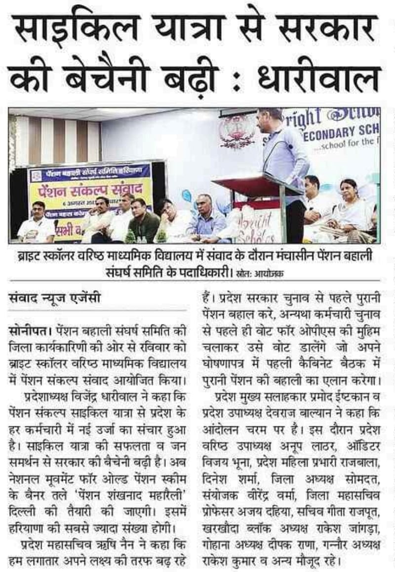 VSDhariwal's tweet photo. #VoteForOS #हरियाणा_मांगे_OPS https://t.co/eq18IA6Dem