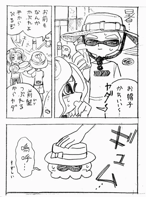 日射病には気をつけようね