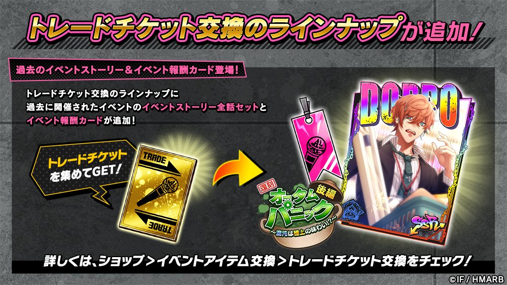 ゲーム】ヒプノシスマイク -A.R.B- в X: „【トレードチケット ゲーム】ヒプノシスマイク -A.R.B- в X: „【トレードチケット