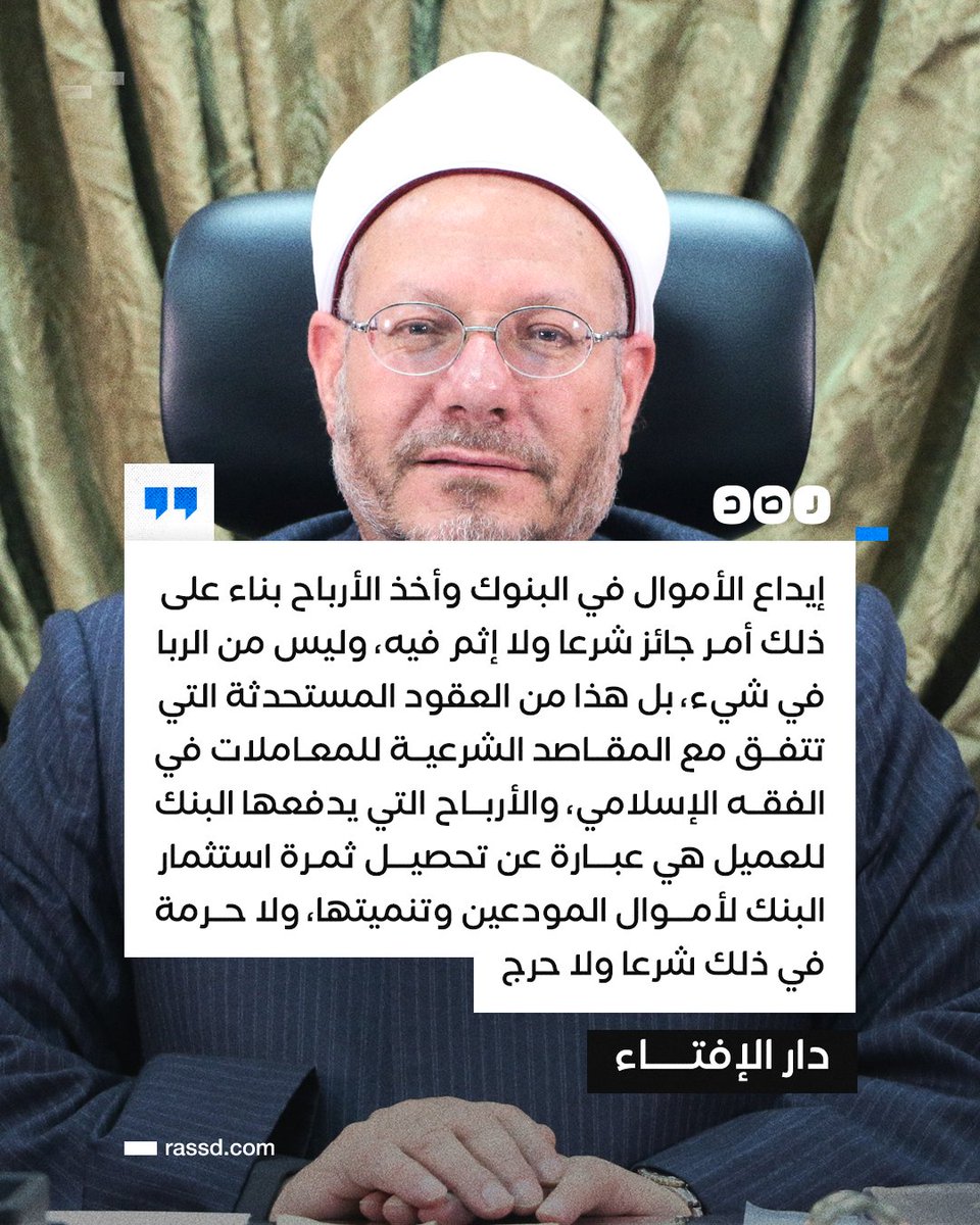 شبكة رصد tweet media