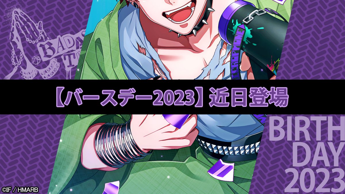 ゲーム】ヒプノシスマイク -A.R.B- on X