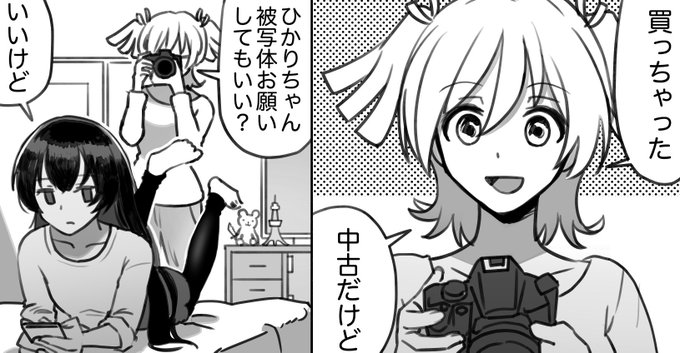 C102 スタァライトななひか合同誌に寄稿させていただきました✨🍌🚃🍅🦒