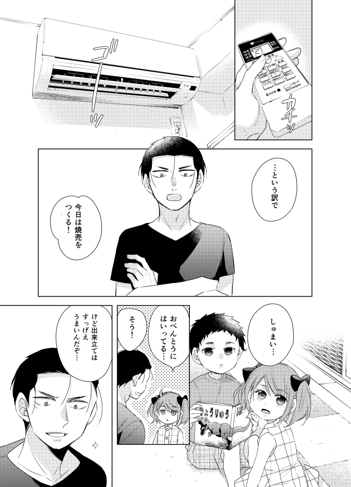 国立科学博物館はいいぞ(4/9) 