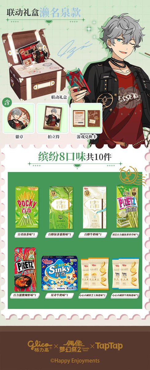 中古】 あんスタ 中国 ころっと ビーチ マリン かき氷 Knights