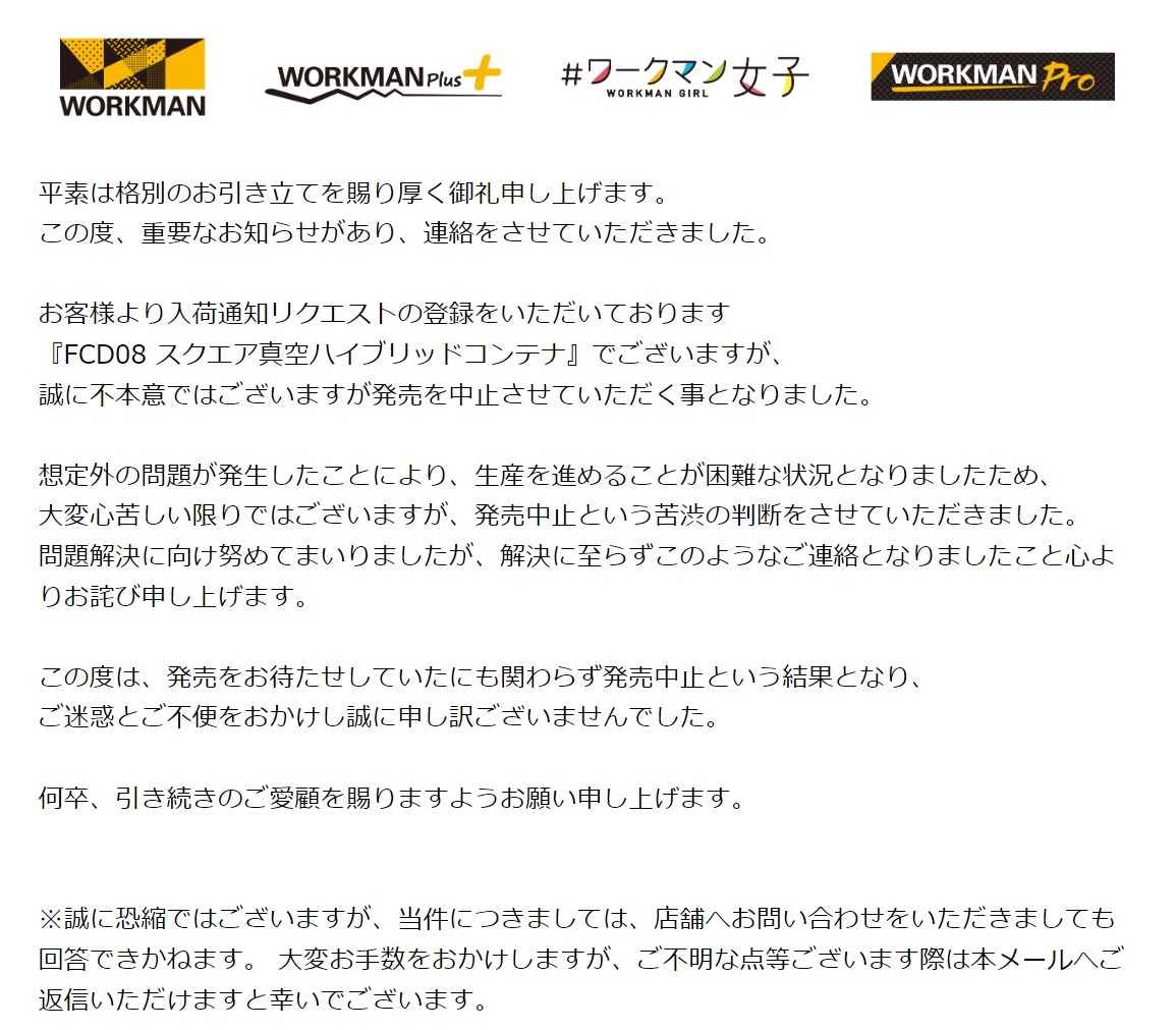 244_ume's tweet photo. 予想通りだけどね。残念。
#Workman #ワークマン #FCD08 スクエア真空ハイブリッドコンテナ https://t.co/JaZWoZJ8dy